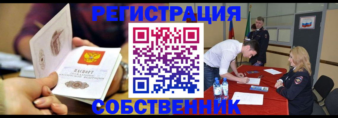 временная регистрация купить в Камне-на-Оби