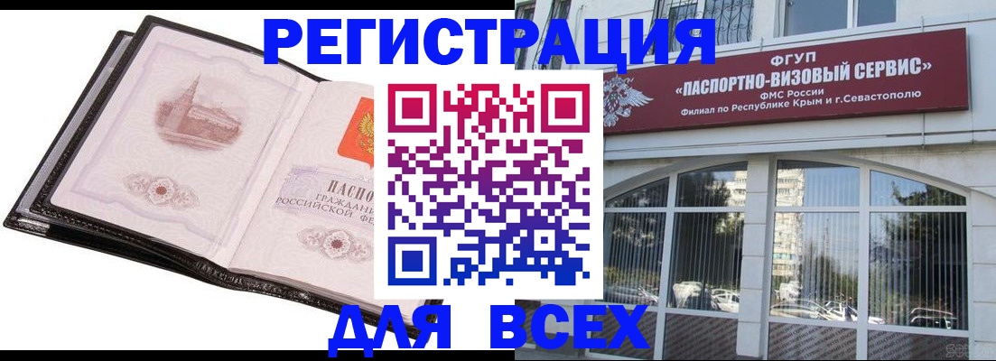 временная регистрация недорого в Камне-на-Оби