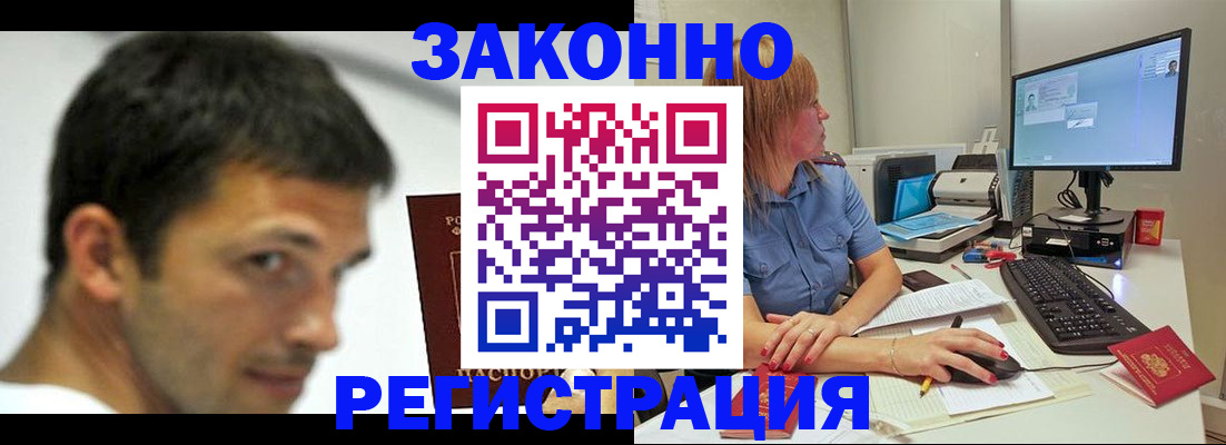 прописка для кредита в Камне-на-Оби