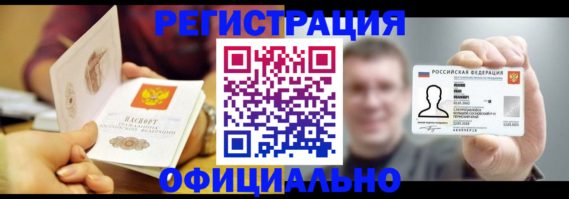 где прописаться в Камне-на-Оби