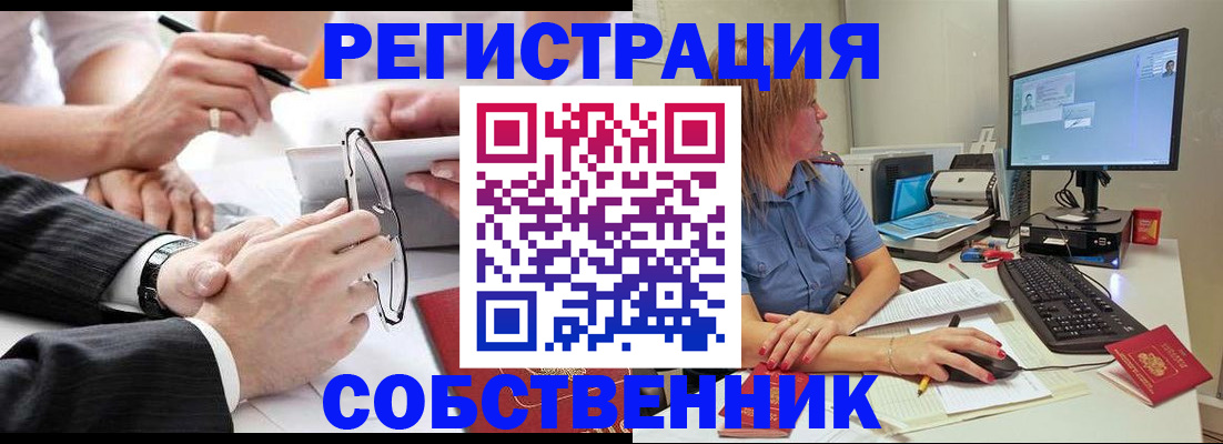 прописка гарантия в Камне-на-Оби